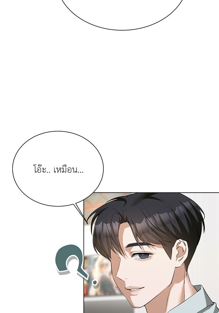 หน้าร้อนนี้กับโรมิโอ - หน้า 45