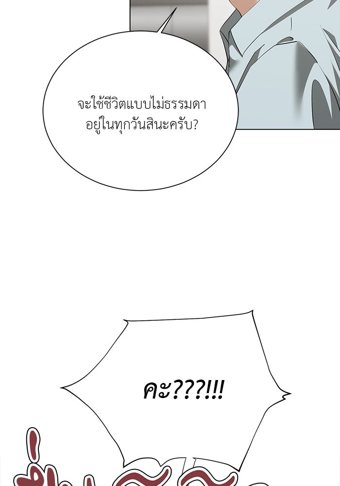 หน้าร้อนนี้กับโรมิโอ - หน้า 46