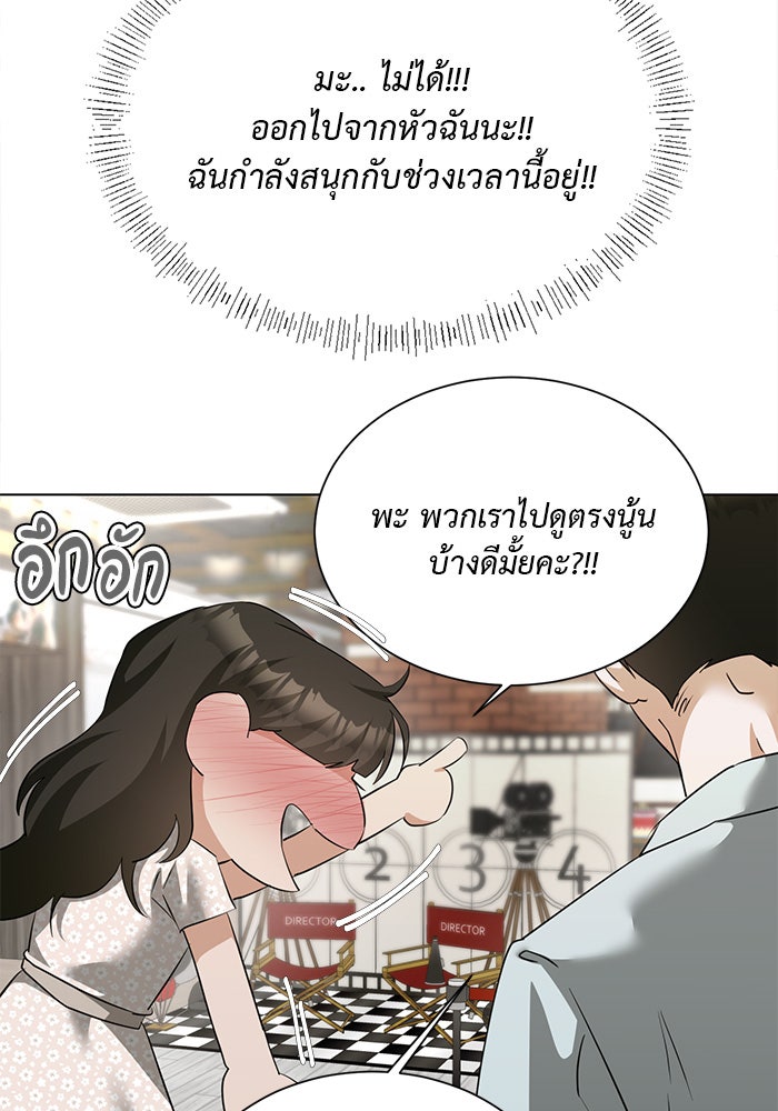 หน้าร้อนนี้กับโรมิโอ - หน้า 48