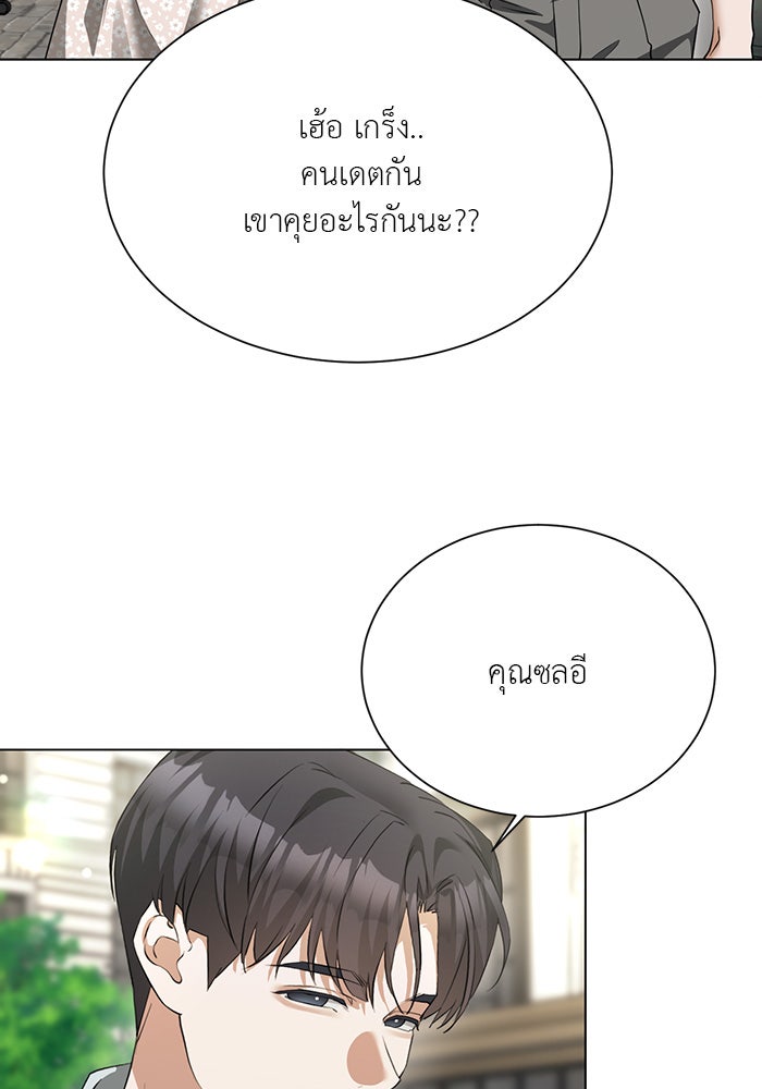 หน้าร้อนนี้กับโรมิโอ - หน้า 5