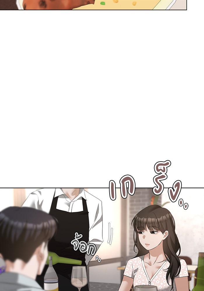 หน้าร้อนนี้กับโรมิโอ - หน้า 56