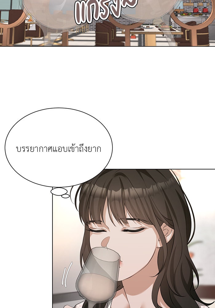 หน้าร้อนนี้กับโรมิโอ - หน้า 58