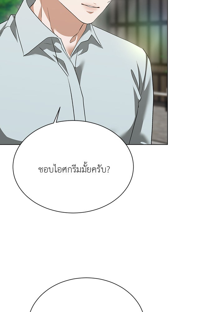 หน้าร้อนนี้กับโรมิโอ - หน้า 6