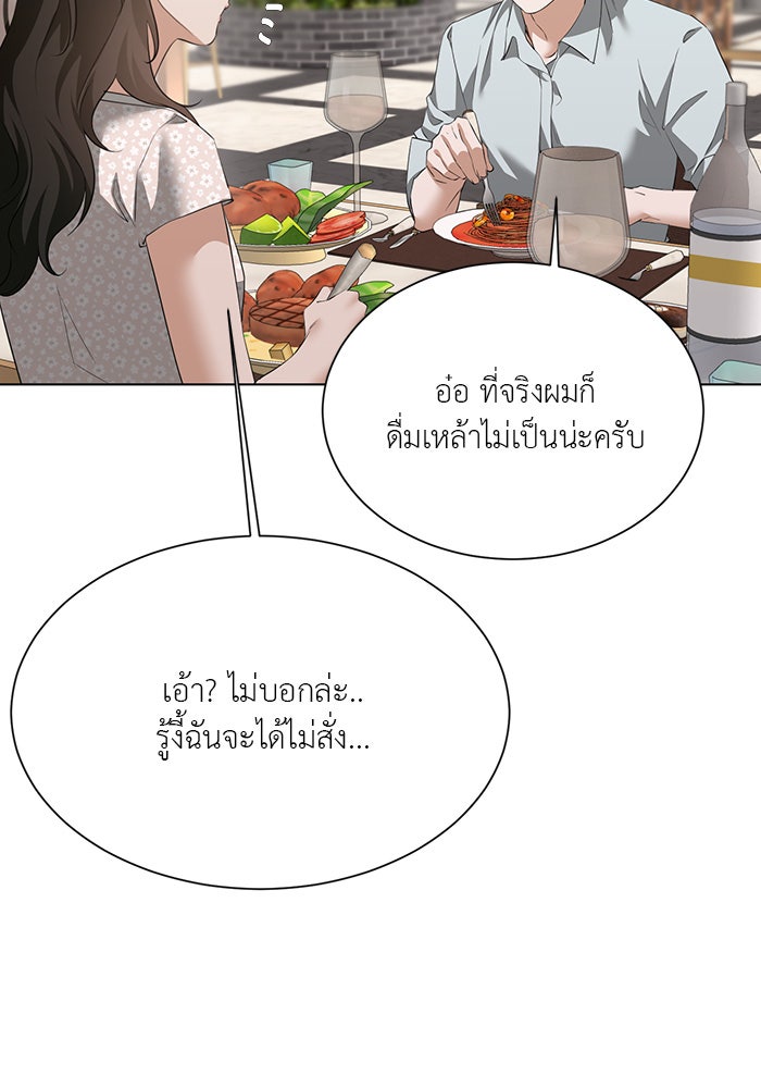 หน้าร้อนนี้กับโรมิโอ - หน้า 60