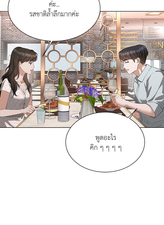 หน้าร้อนนี้กับโรมิโอ - หน้า 65