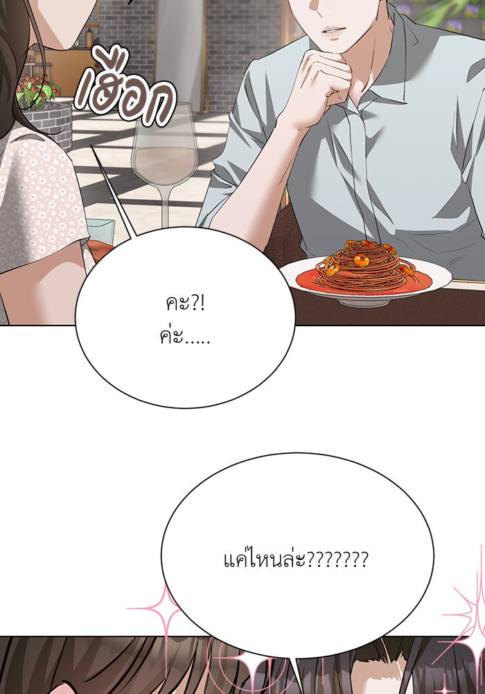 หน้าร้อนนี้กับโรมิโอ - หน้า 68