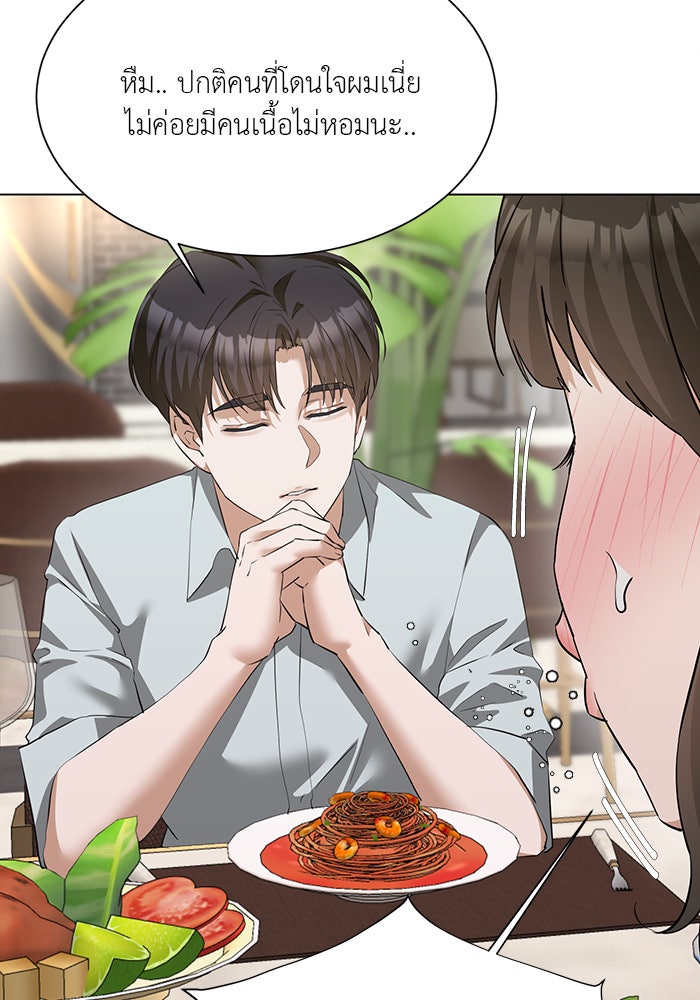 หน้าร้อนนี้กับโรมิโอ - หน้า 73