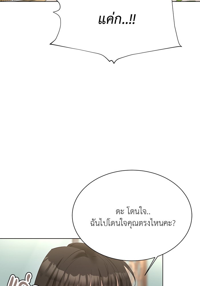 หน้าร้อนนี้กับโรมิโอ - หน้า 74
