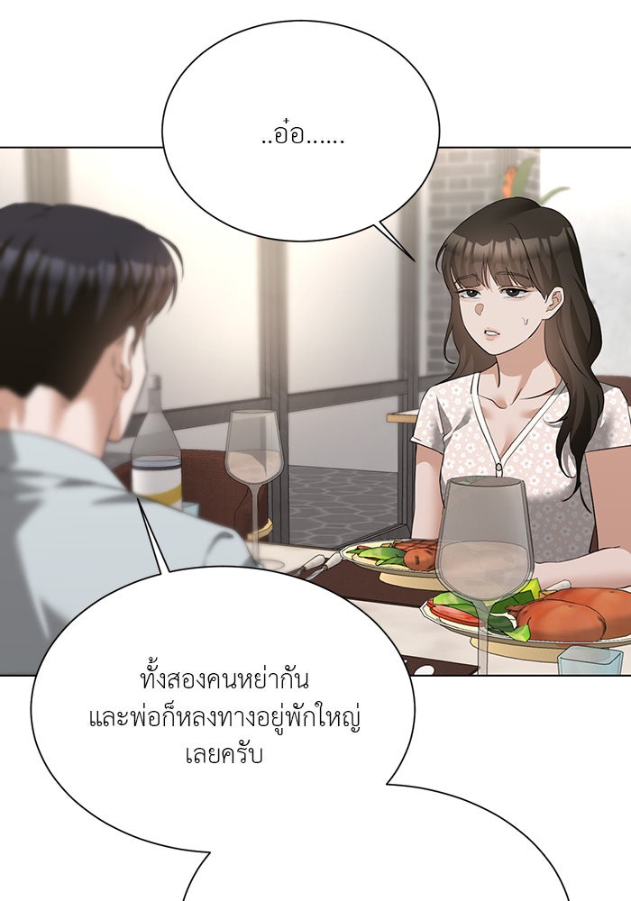 หน้าร้อนนี้กับโรมิโอ - หน้า 82