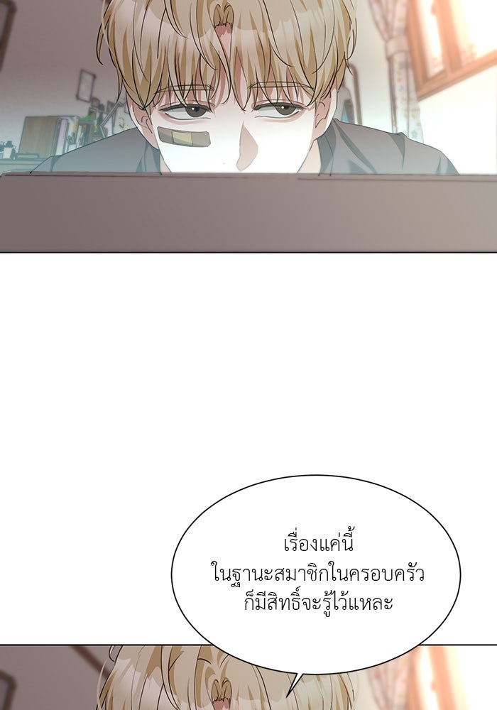 หน้าร้อนนี้กับโรมิโอ - หน้า 96