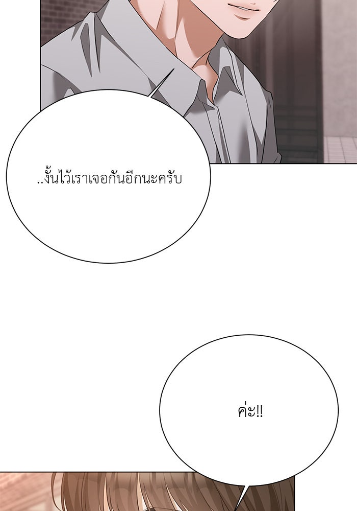 หน้าร้อนนี้กับโรมิโอ - หน้า 10