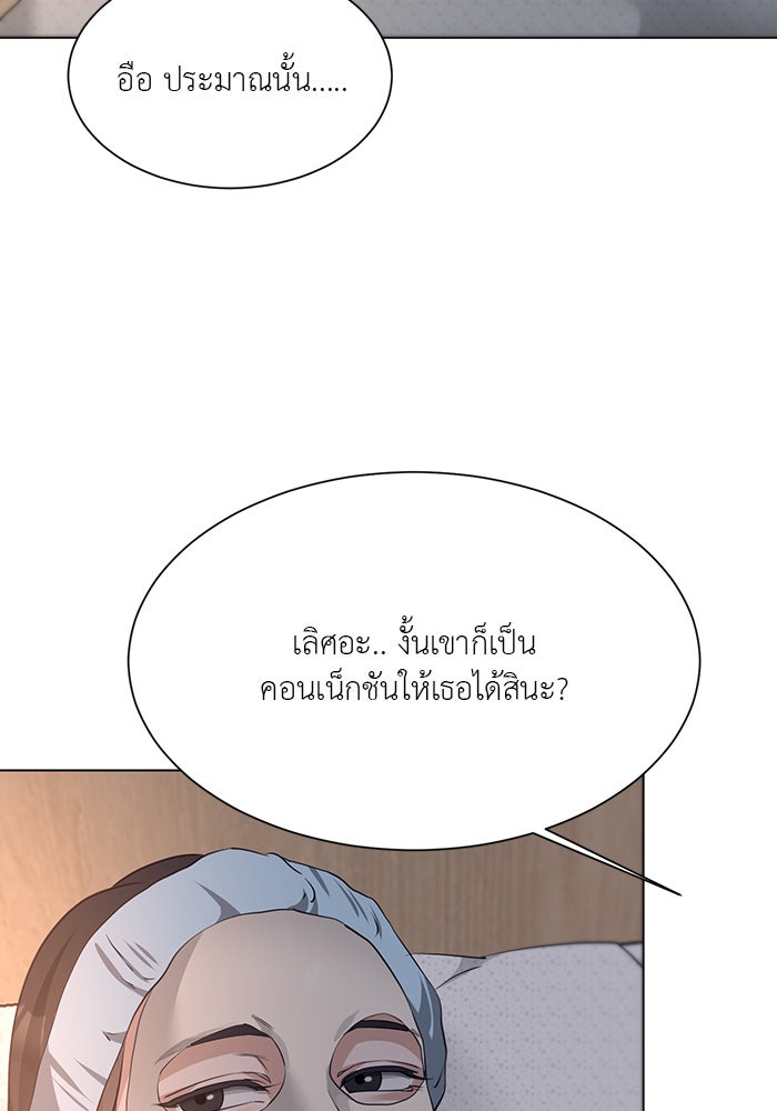 หน้าร้อนนี้กับโรมิโอ - หน้า 16