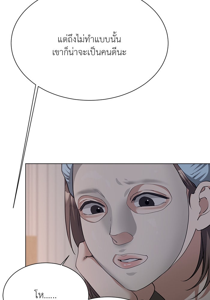 หน้าร้อนนี้กับโรมิโอ - หน้า 18