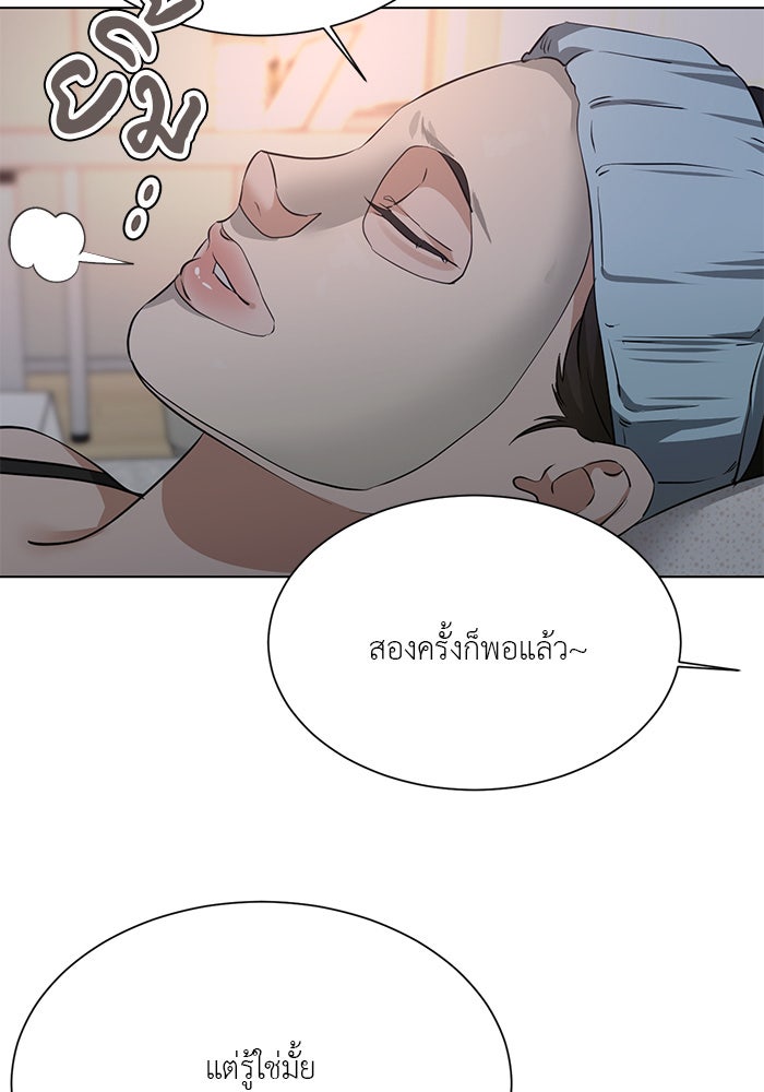 หน้าร้อนนี้กับโรมิโอ - หน้า 20