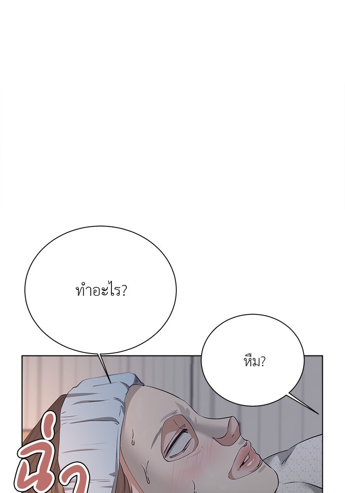 หน้าร้อนนี้กับโรมิโอ - หน้า 22