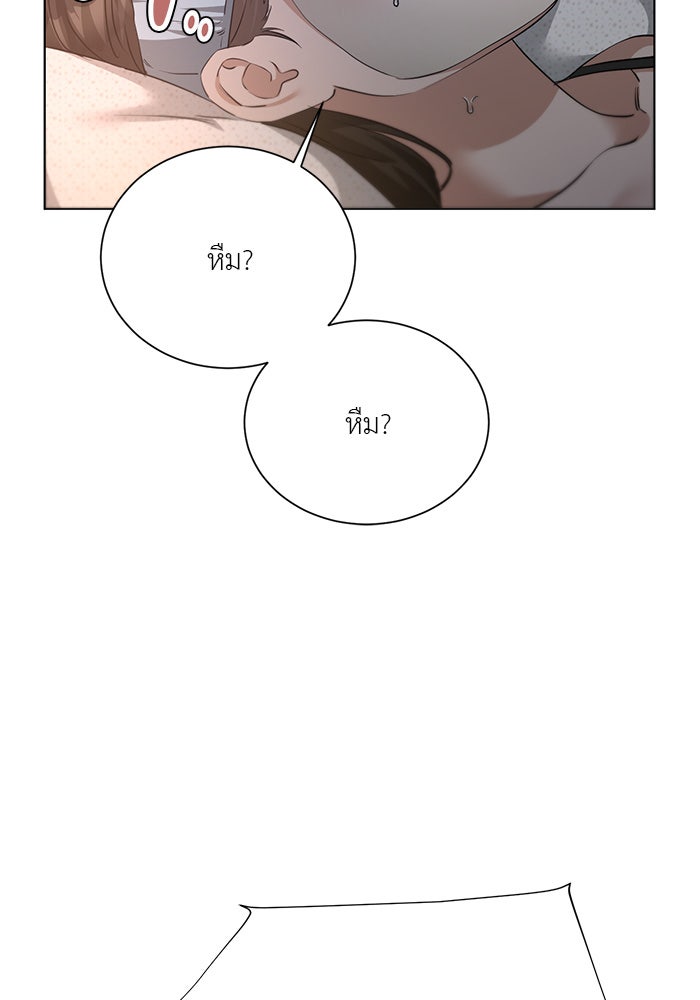 หน้าร้อนนี้กับโรมิโอ - หน้า 23