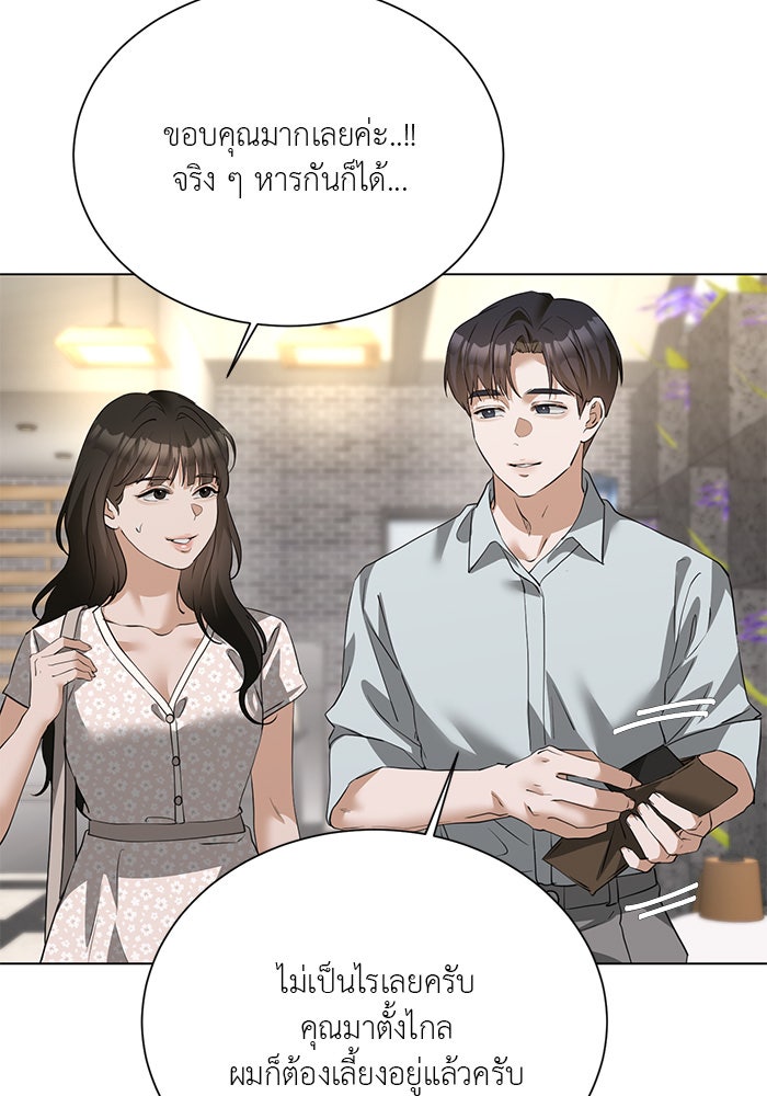หน้าร้อนนี้กับโรมิโอ - หน้า 3