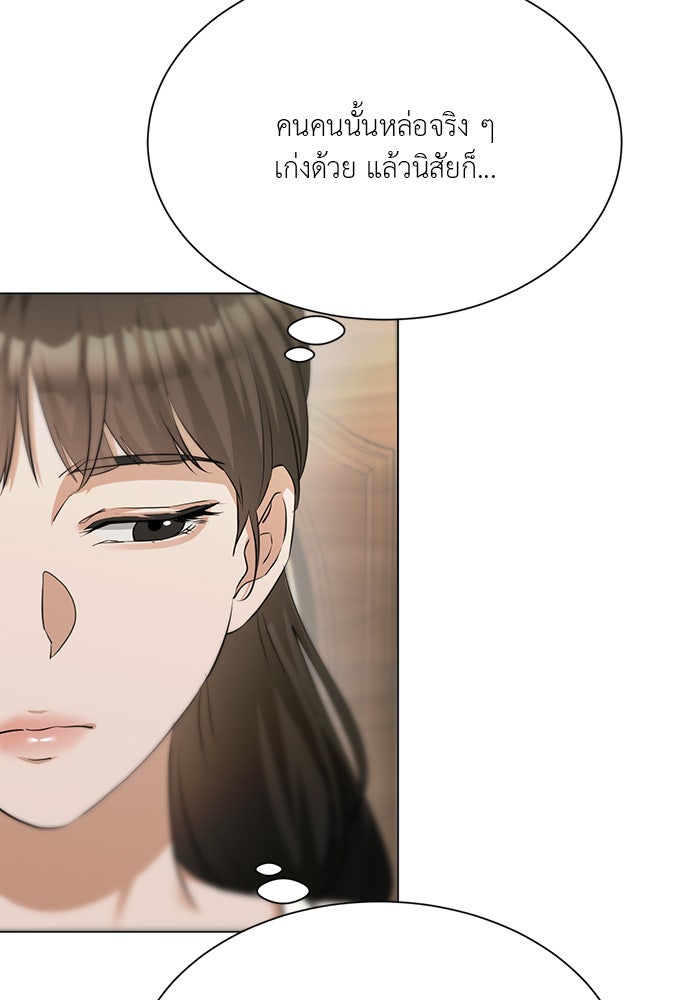 หน้าร้อนนี้กับโรมิโอ - หน้า 33