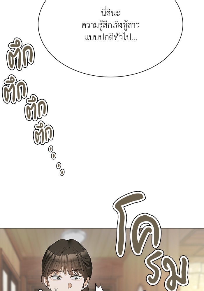 หน้าร้อนนี้กับโรมิโอ - หน้า 34