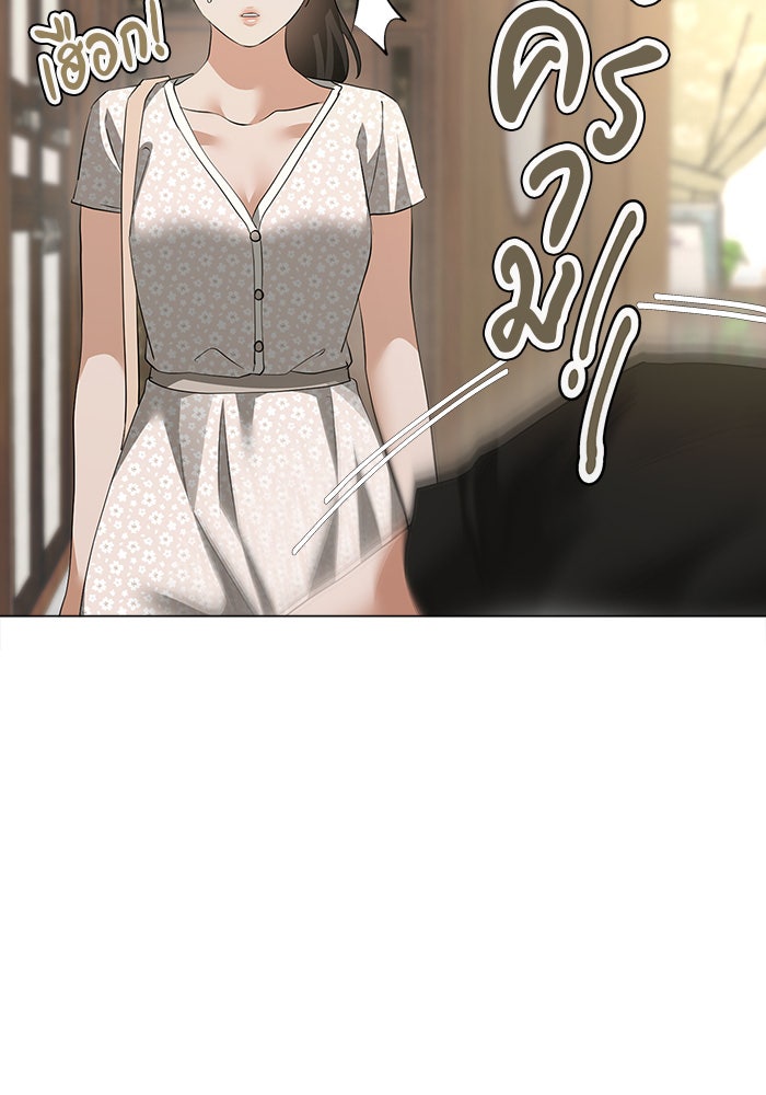 หน้าร้อนนี้กับโรมิโอ - หน้า 35