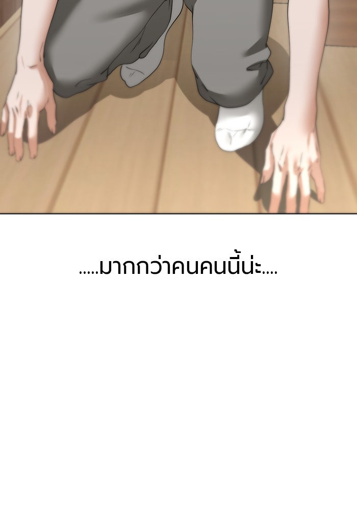 หน้าร้อนนี้กับโรมิโอ - หน้า 37