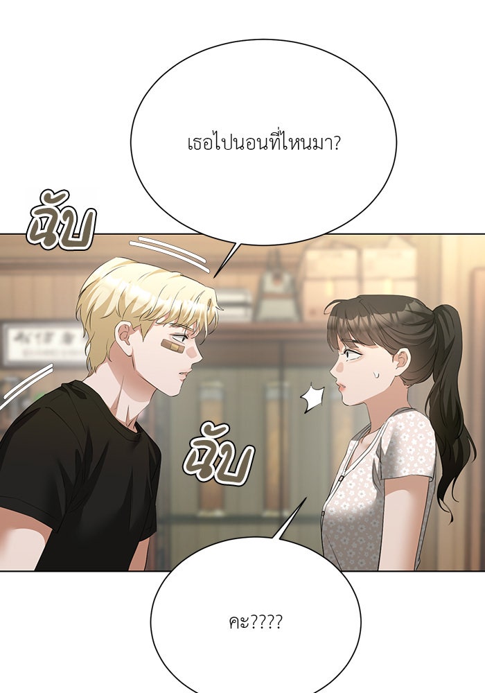 หน้าร้อนนี้กับโรมิโอ - หน้า 38