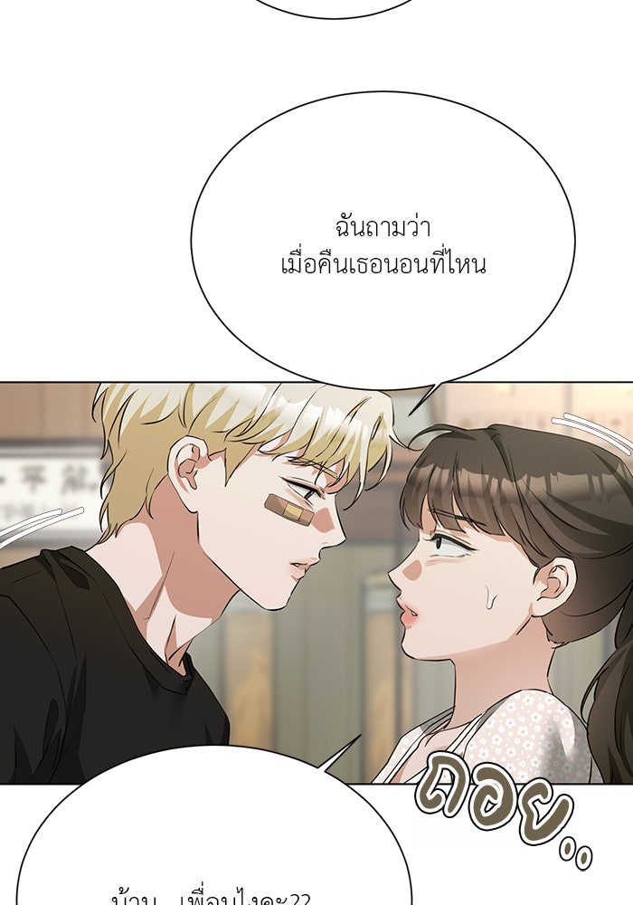 หน้าร้อนนี้กับโรมิโอ - หน้า 39