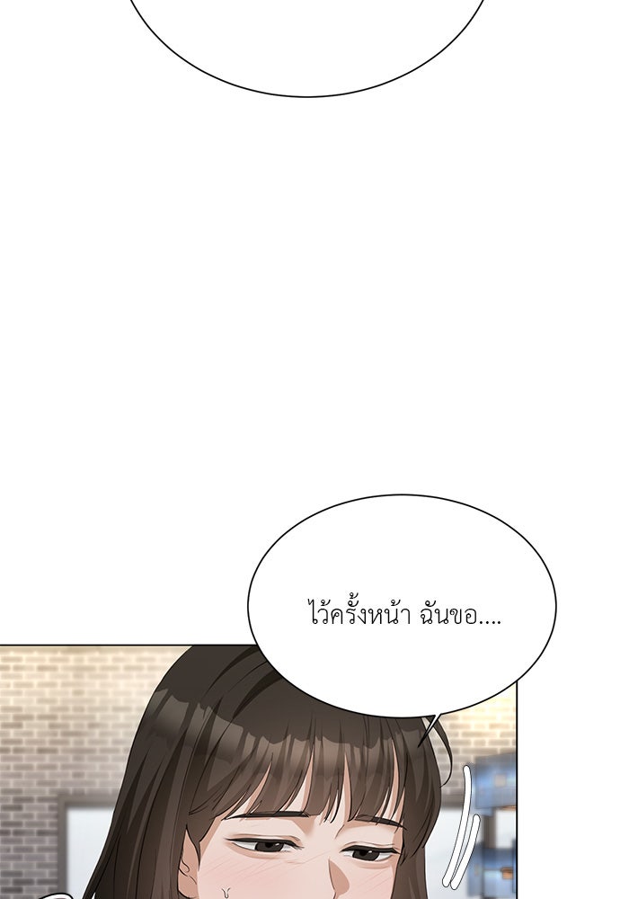 หน้าร้อนนี้กับโรมิโอ - หน้า 4