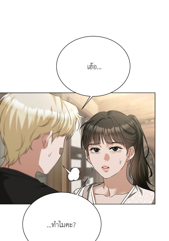 หน้าร้อนนี้กับโรมิโอ - หน้า 41