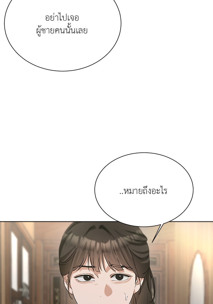หน้าร้อนนี้กับโรมิโอ - หน้า 43