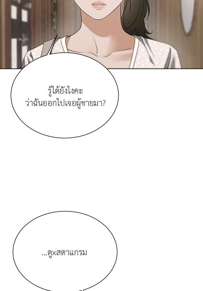 หน้าร้อนนี้กับโรมิโอ - หน้า 44