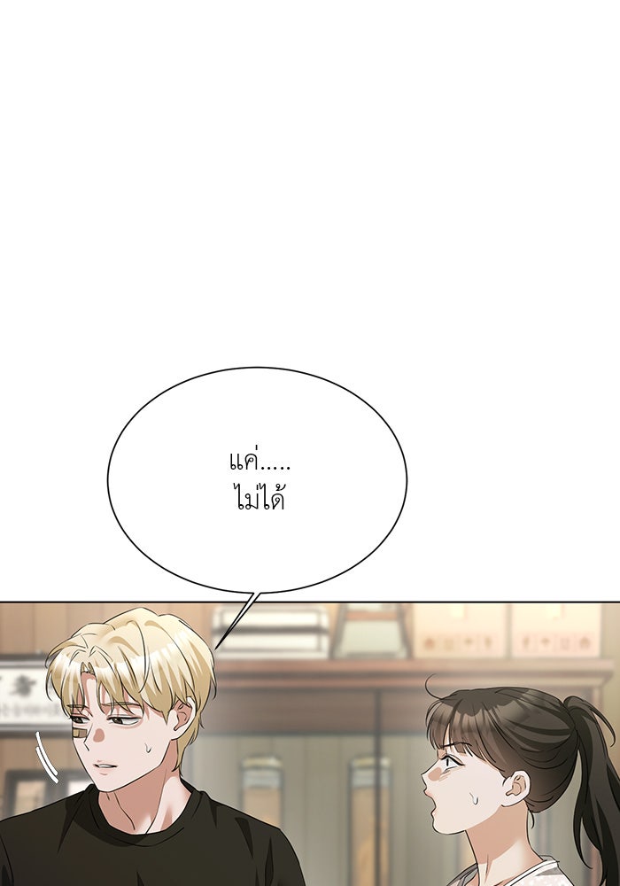 หน้าร้อนนี้กับโรมิโอ - หน้า 47