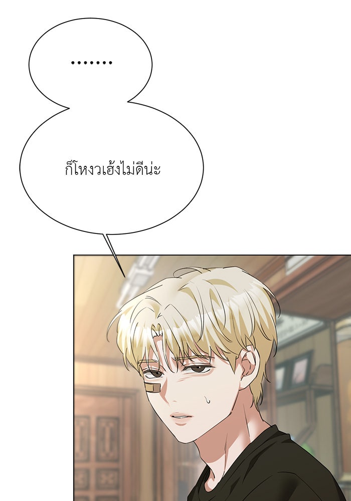 หน้าร้อนนี้กับโรมิโอ - หน้า 49
