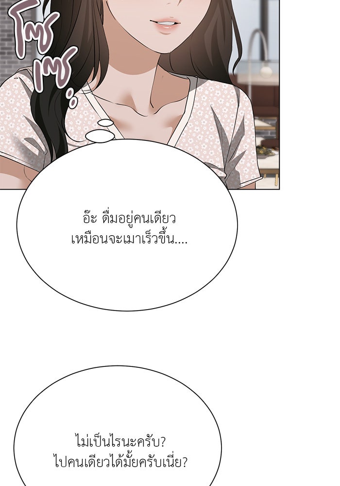 หน้าร้อนนี้กับโรมิโอ - หน้า 5