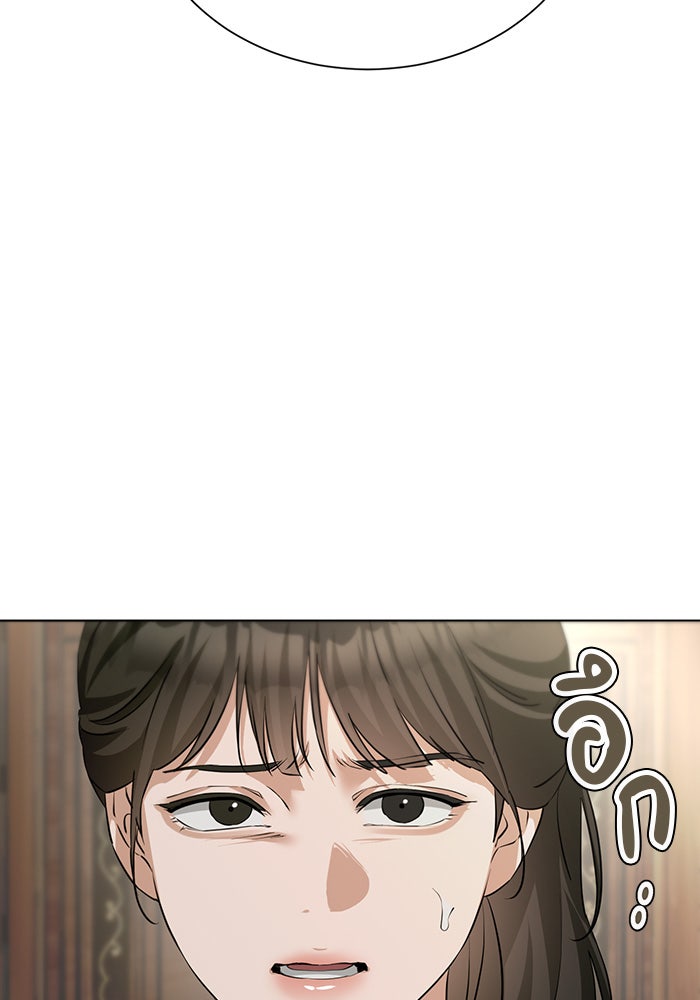 หน้าร้อนนี้กับโรมิโอ - หน้า 52