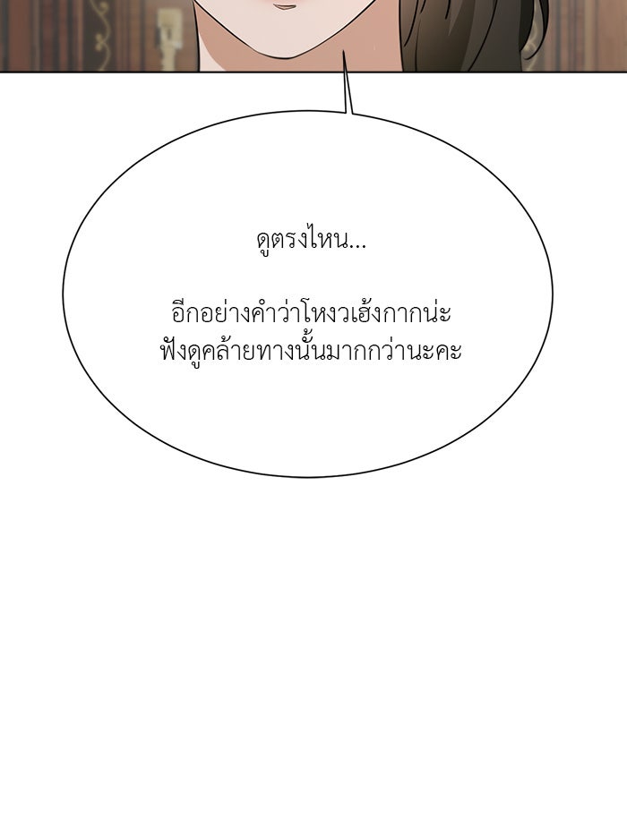 หน้าร้อนนี้กับโรมิโอ - หน้า 53