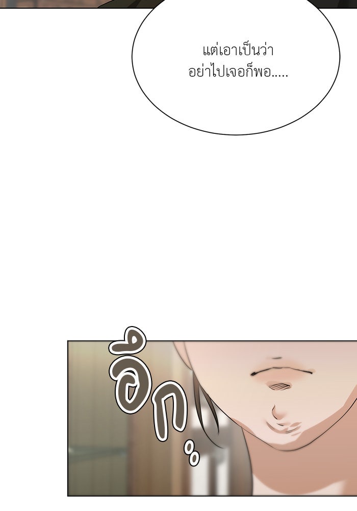 หน้าร้อนนี้กับโรมิโอ - หน้า 55