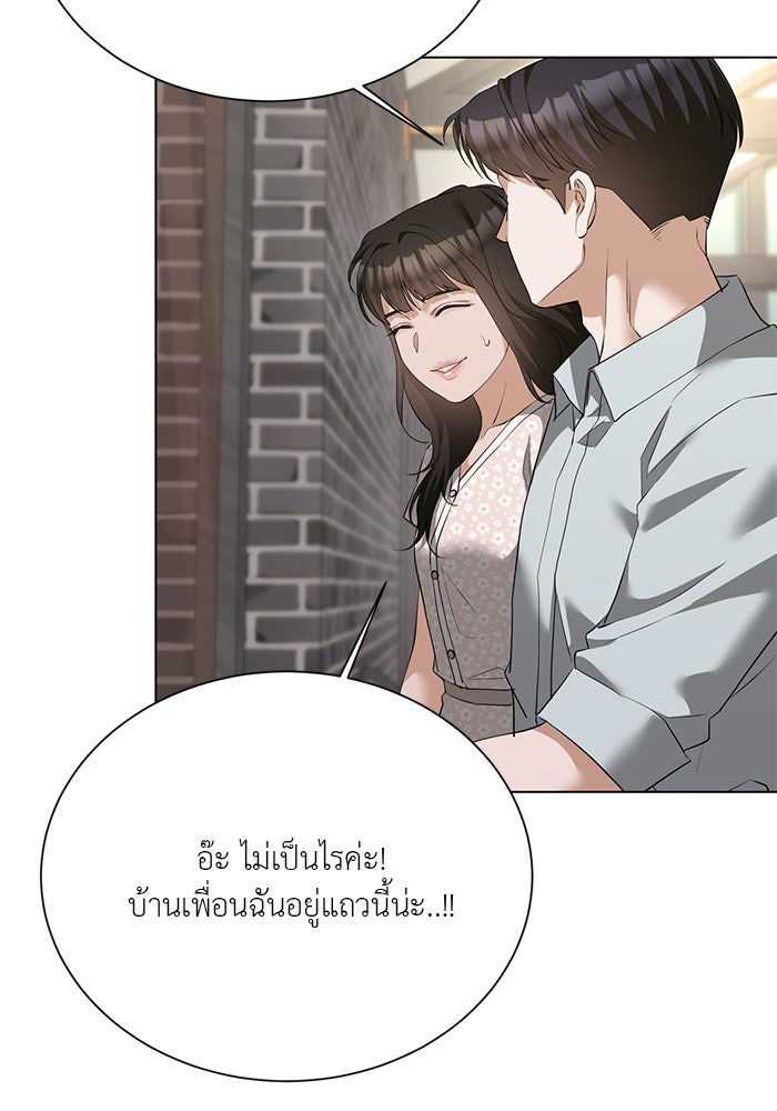 หน้าร้อนนี้กับโรมิโอ - หน้า 6