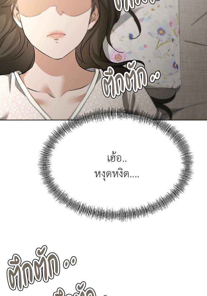 หน้าร้อนนี้กับโรมิโอ - หน้า 63