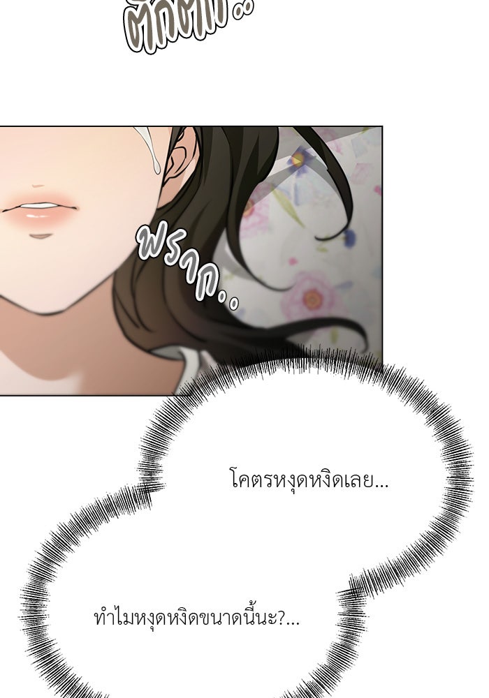 หน้าร้อนนี้กับโรมิโอ - หน้า 64