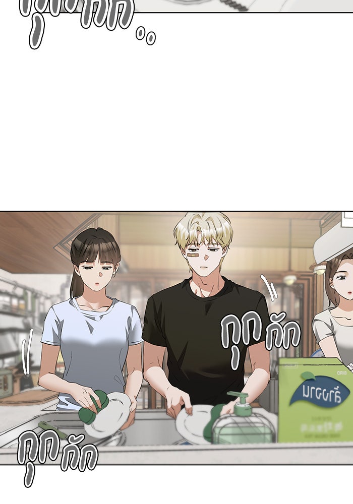 หน้าร้อนนี้กับโรมิโอ - หน้า 75