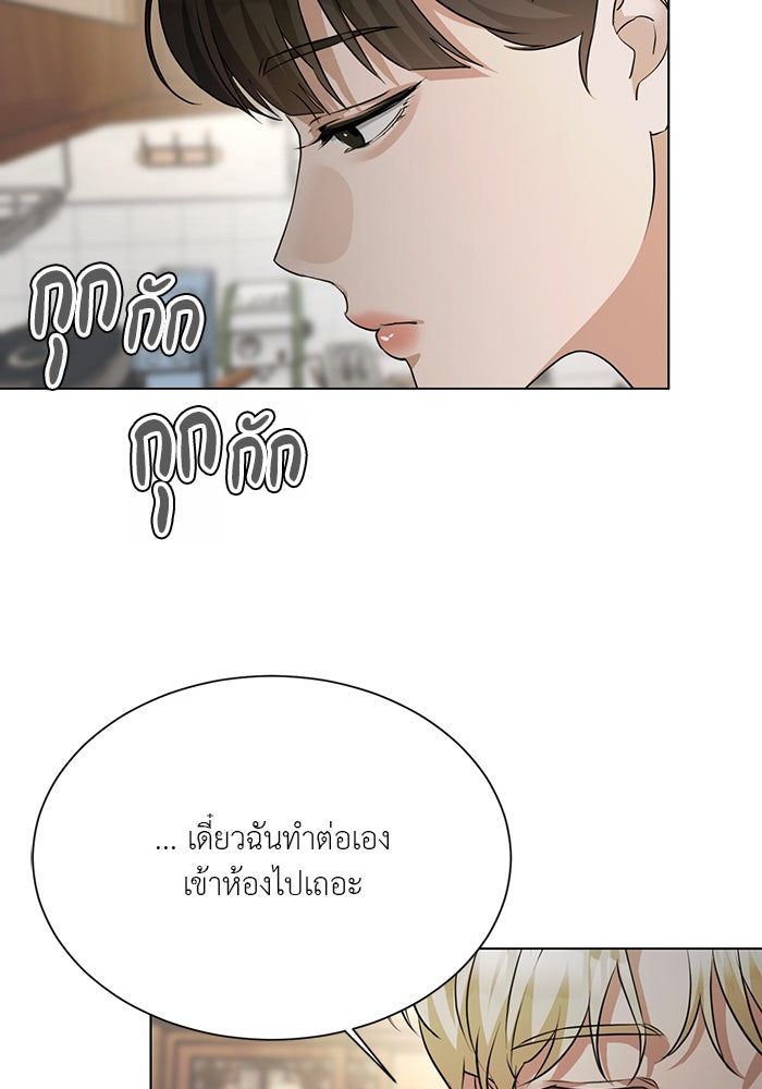 หน้าร้อนนี้กับโรมิโอ - หน้า 78