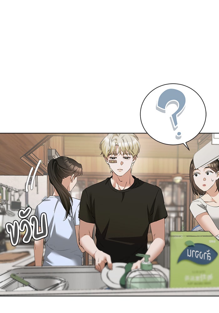 หน้าร้อนนี้กับโรมิโอ - หน้า 80