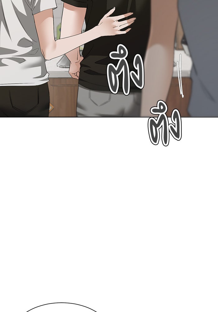 หน้าร้อนนี้กับโรมิโอ - หน้า 82