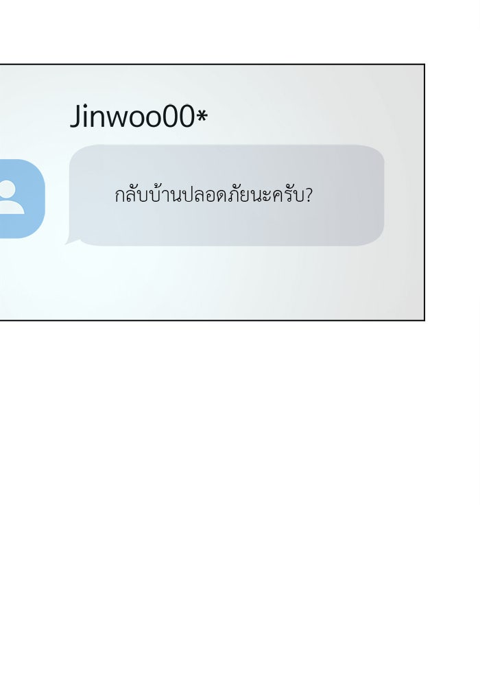 หน้าร้อนนี้กับโรมิโอ - หน้า 86