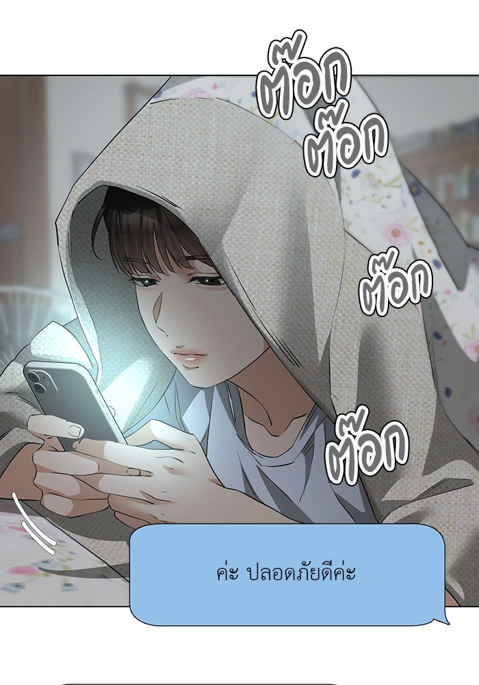 หน้าร้อนนี้กับโรมิโอ - หน้า 87