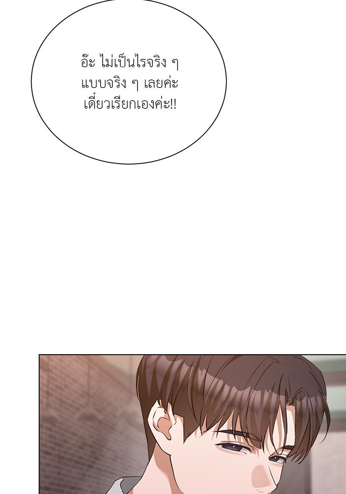 หน้าร้อนนี้กับโรมิโอ - หน้า 9