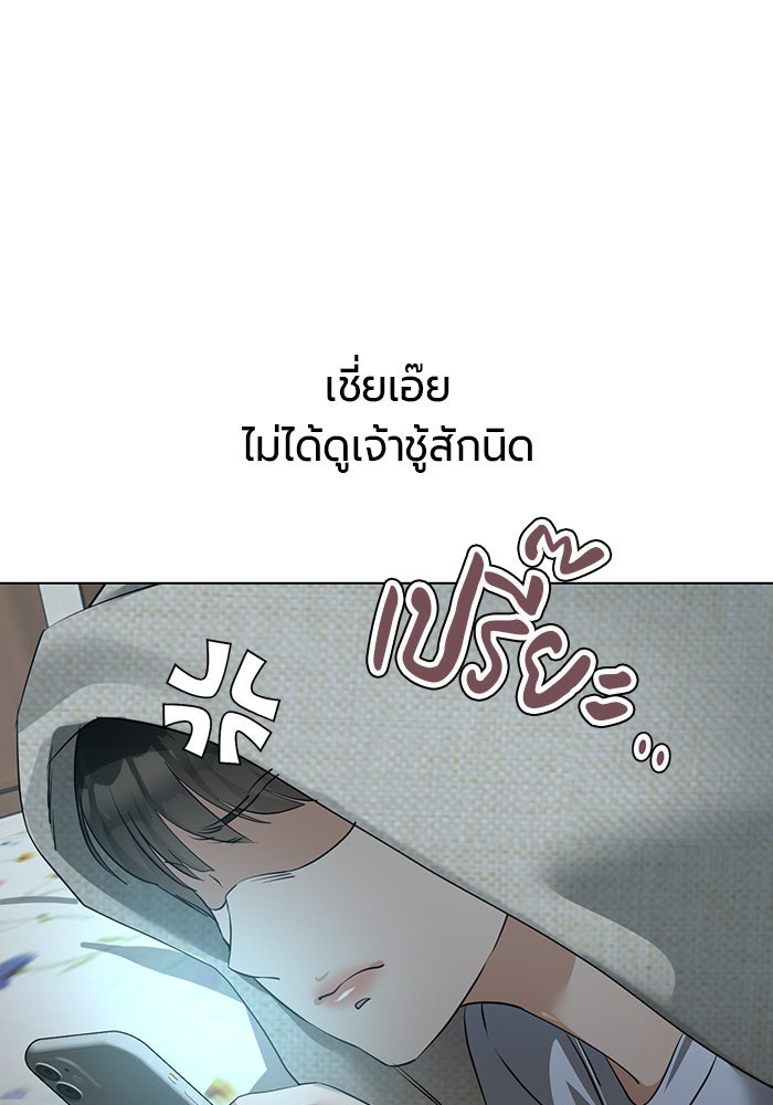 หน้าร้อนนี้กับโรมิโอ - หน้า 91
