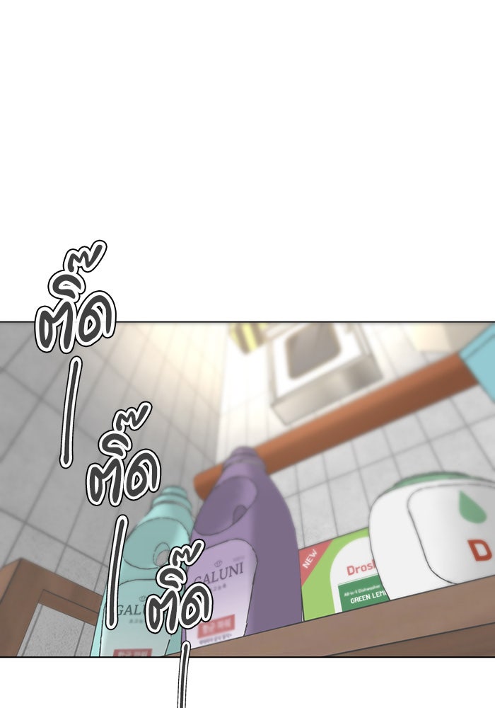 หน้าร้อนนี้กับโรมิโอ - หน้า 95
