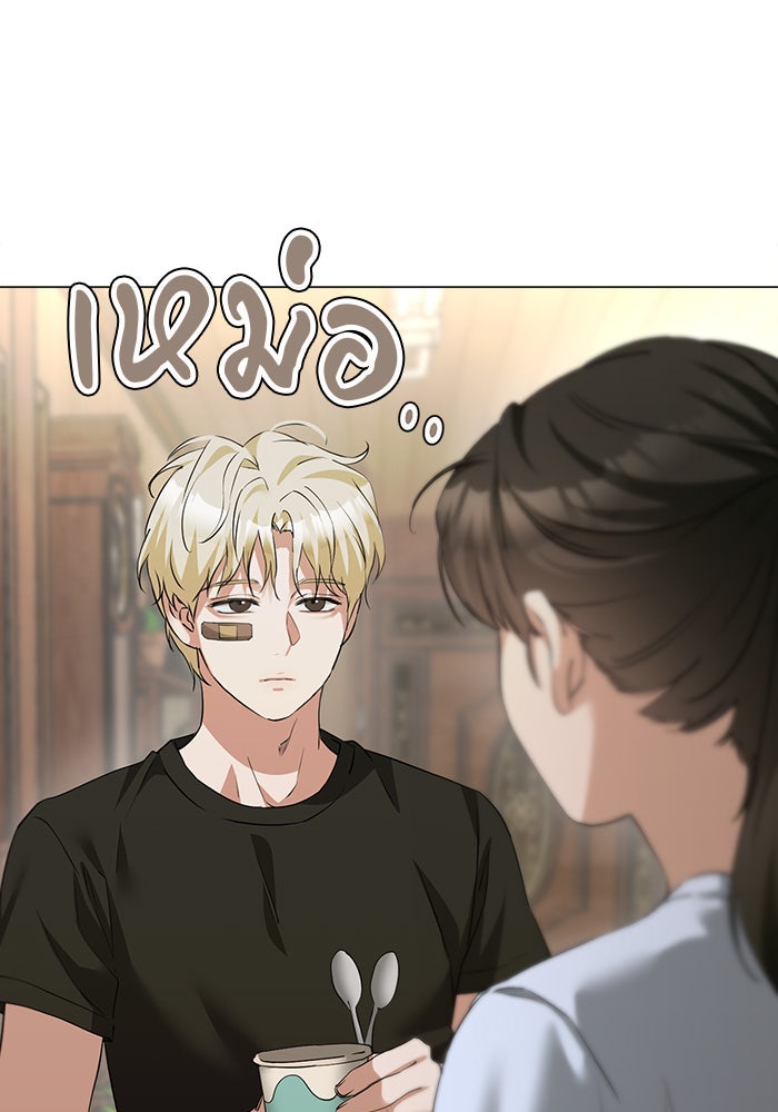 หน้าร้อนนี้กับโรมิโอ - หน้า 98